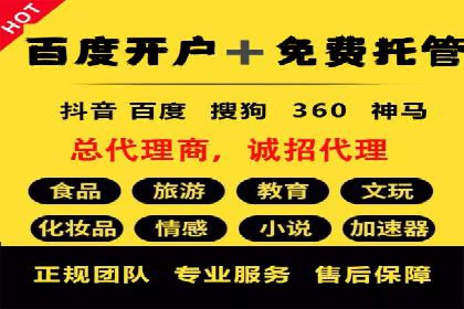 案例分享：信息流托管如何助力营销